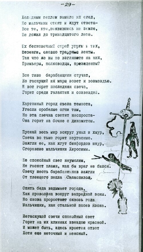 31_синий_краб